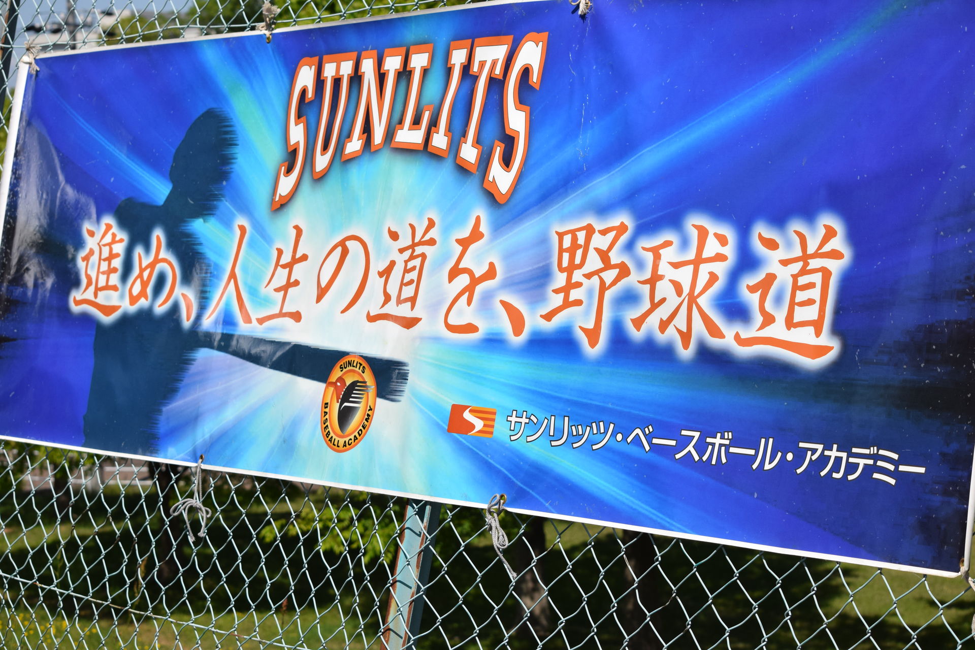 スライディング